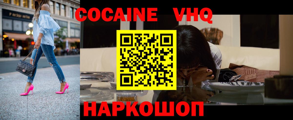 Железногорск  Cocaine Перу  Вход с VPN 
