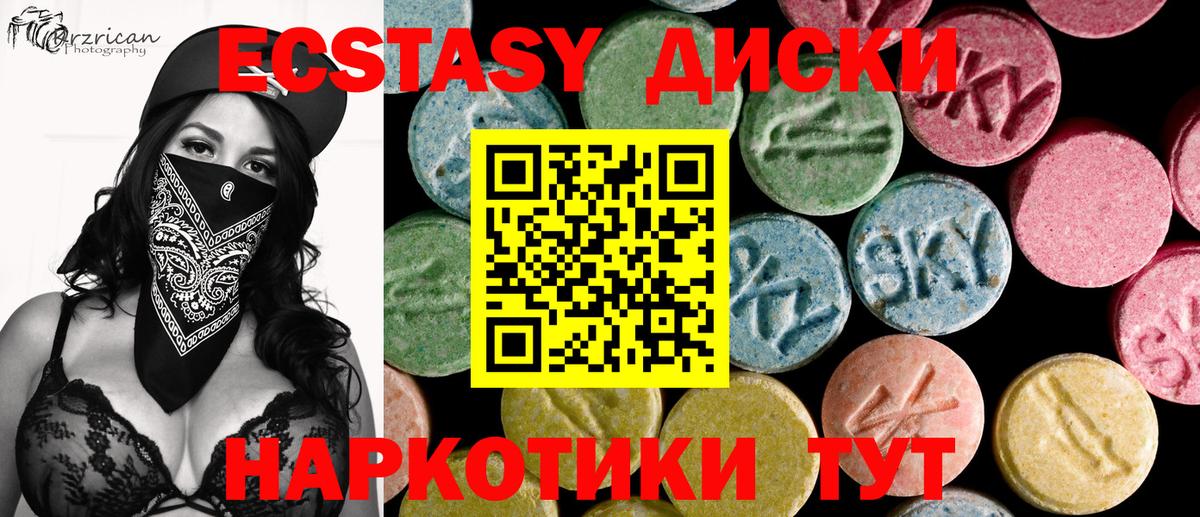 ЭКСТАЗИ ешки  ЭКСТАЗИ  Железногорск  Вход с VPN 