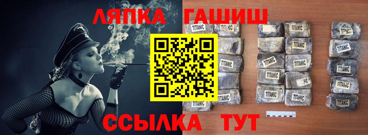 Гашиш VHQ Железногорск