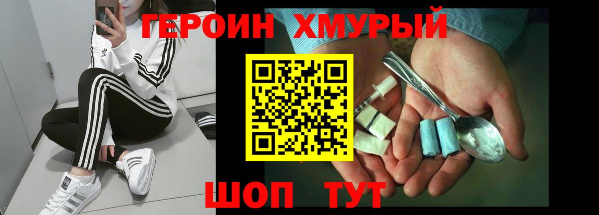 Железногорск  Героин Афган  Вход с VPN 