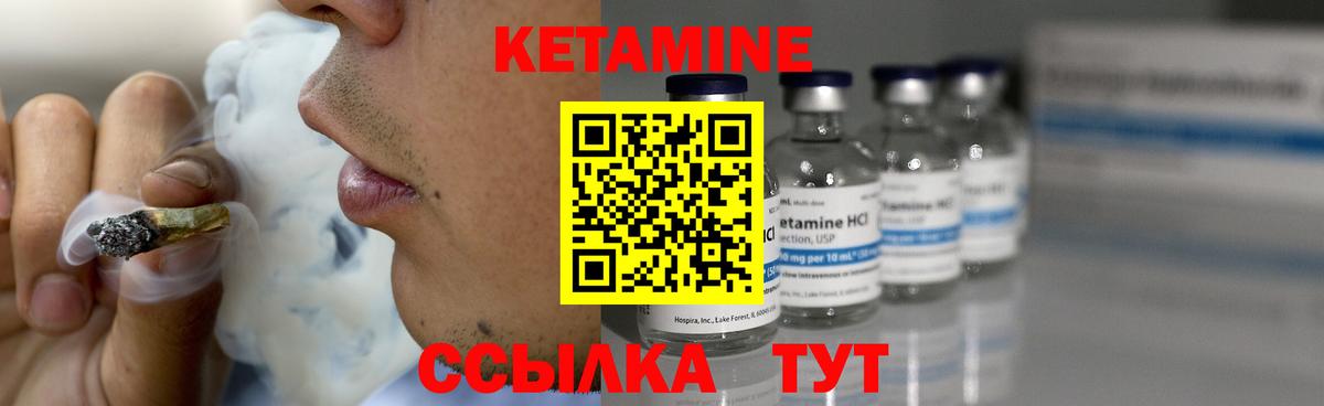 Железногорск  Кетамин VHQ  Вход с VPN 