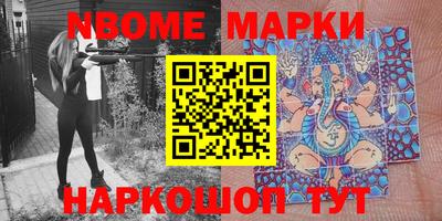 марки nbome Баксан