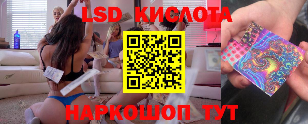 Железногорск  ЛСД экстази кислота  Вход с VPN 
