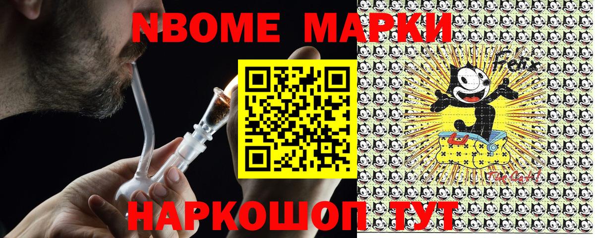Марки 25I-NBOMe 1,5мг Железногорск