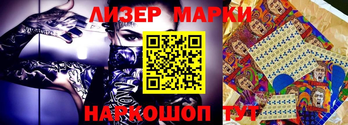 Железногорск  Наркотические марки 1,5мг  Вход с VPN 