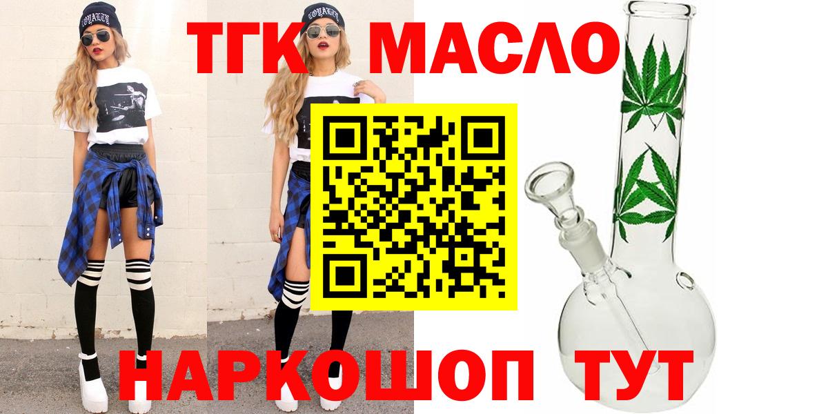 ТГК жижа Железногорск